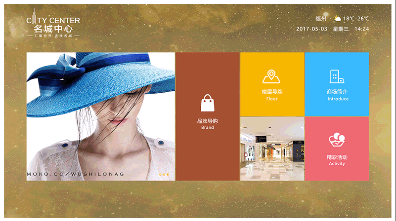 2D商场导航软件