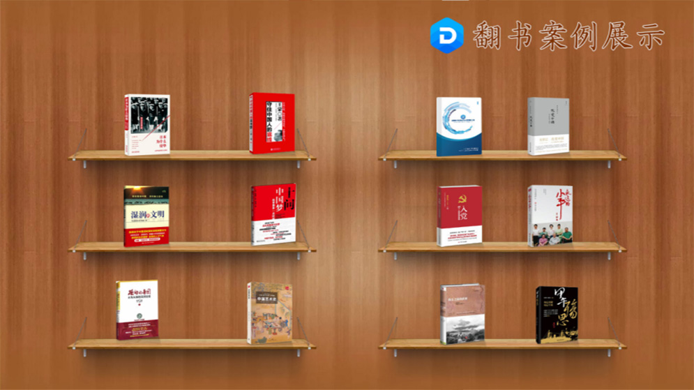 翻书软件-模拟翻书APP系统开发