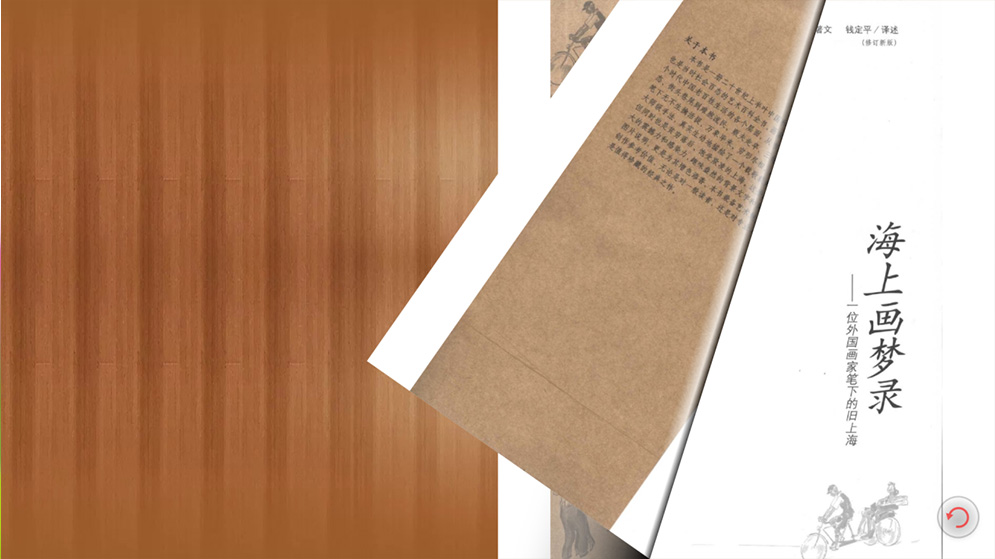 触摸屏模拟书本翻页系统-隔空翻书软件