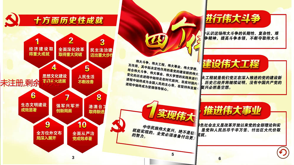 模拟书本翻页软件-虚拟空中翻书软件