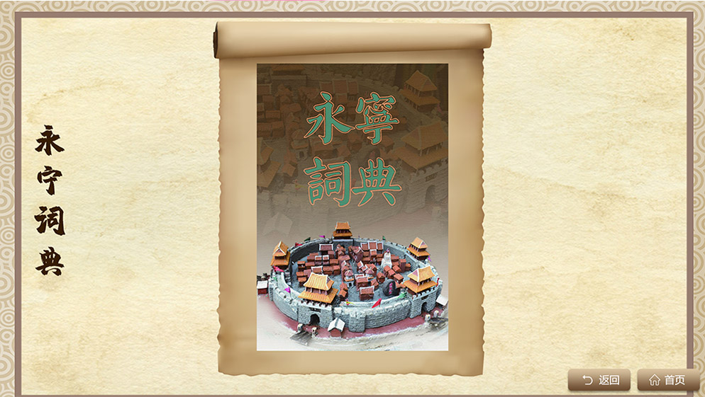 智能触控导视系统-智慧景区导航管理系统