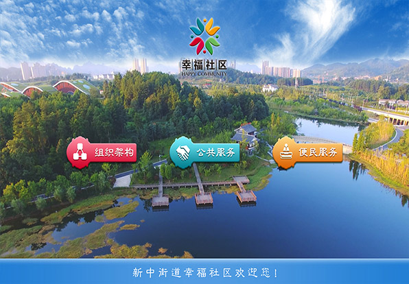 社区服务宣传软件-警务街道社区业务办理多媒体软件