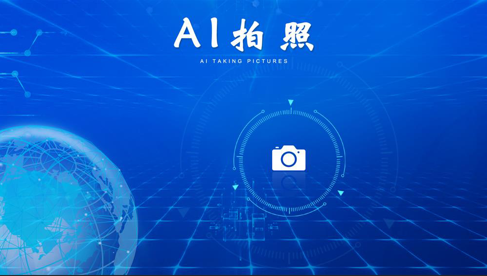 多功能抠像拍照|抠图拍照一体机|AI拍照软件