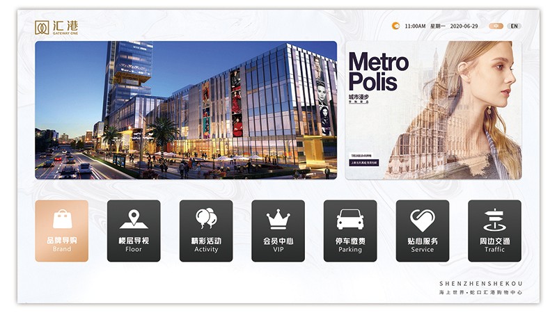 商场自助导视系统-自助寻路一体机-室内导航系统