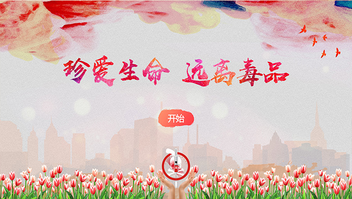 VR吸毒模拟体验-吸毒后的你-多媒体禁毒软件