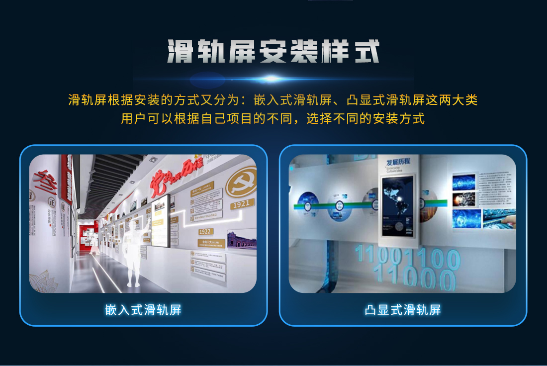 官网滑轨屏1.jpg 官网滑轨屏1.jpg