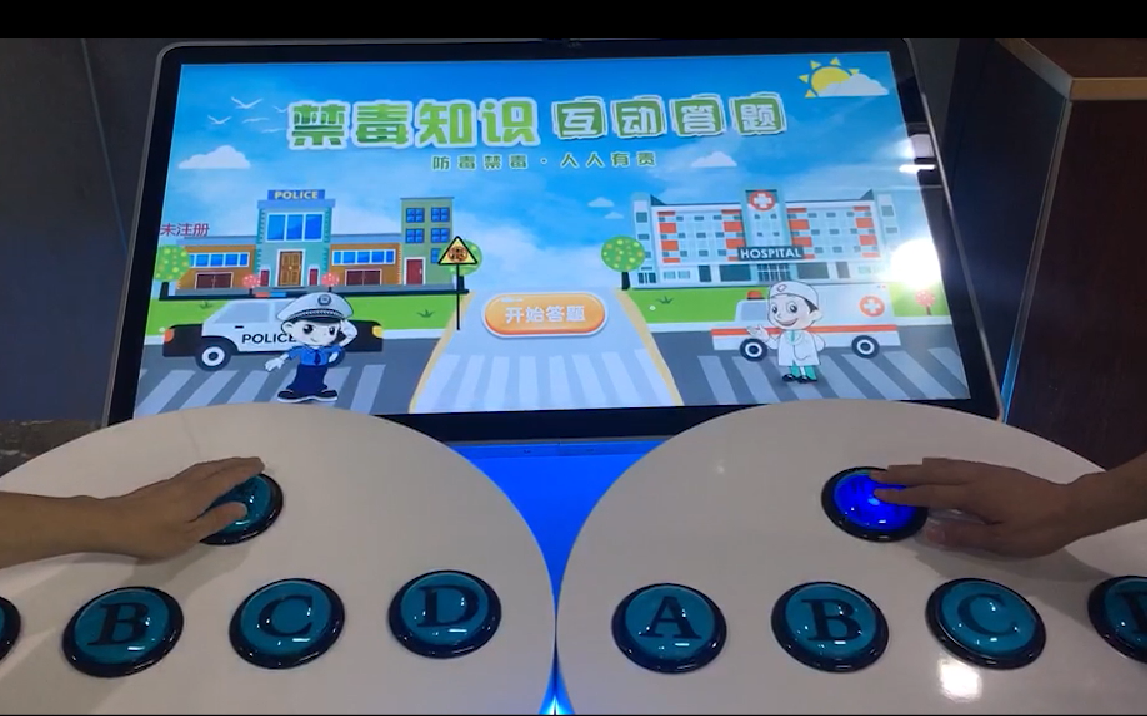 禁毒答题软件.png 禁毒答题软件.png