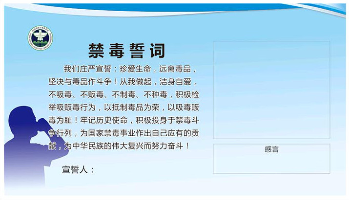 禁毒签名软件.jpg 禁毒签名软件.jpg