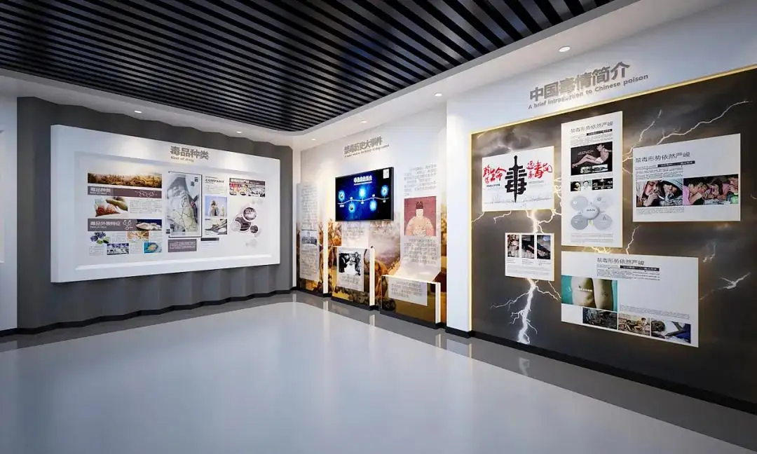多媒体禁毒数字展厅-多媒体禁毒平台-禁毒展厅设计方案