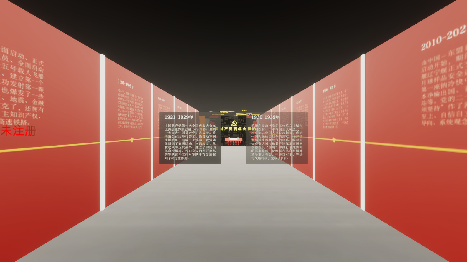 党建AR虚拟骑行-党建大屏虚拟骑行软件-骑行回顾党史