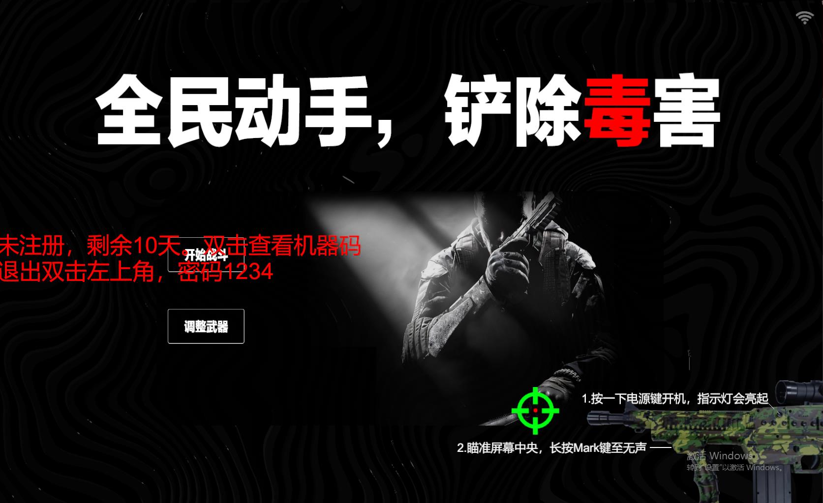 AR体感禁毒射击软件|体感射击软件|体感虚拟射击游戏