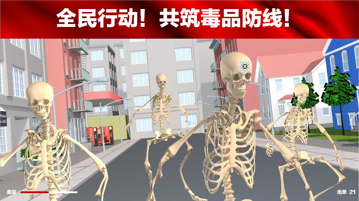 禁毒模拟射击软件|禁毒馆体感射击设备|AR体感射击游戏