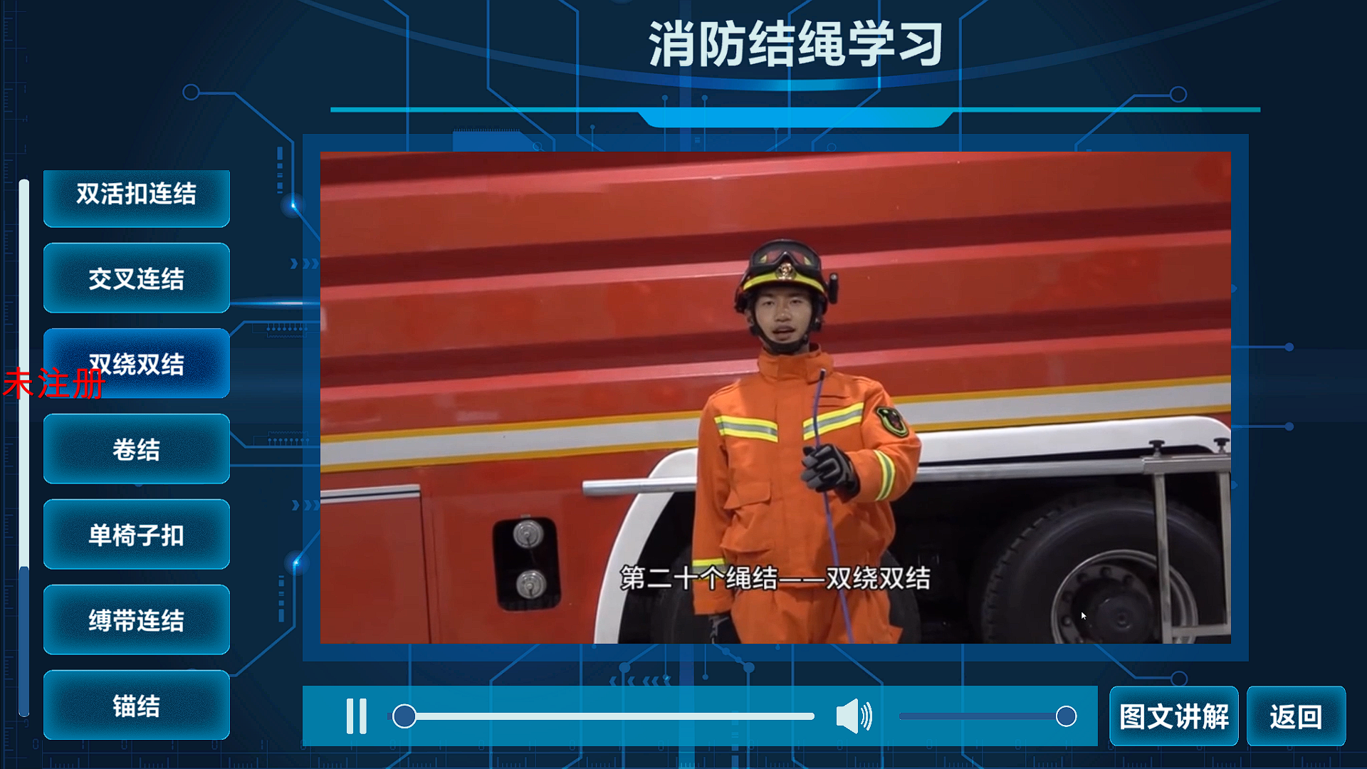 2023消防展厅结绳逃生训练系统-结绳自救学习系统