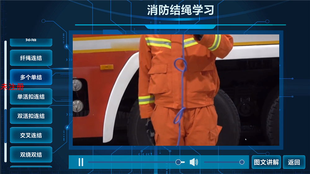 结绳自救学习系统 逃生绳学习体验软件 消防安全应急培训设备