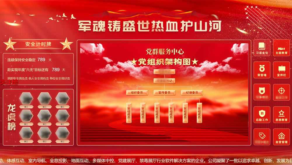 多媒体信息发布云平台软件 云平台互动软件 云平台管理发布系统