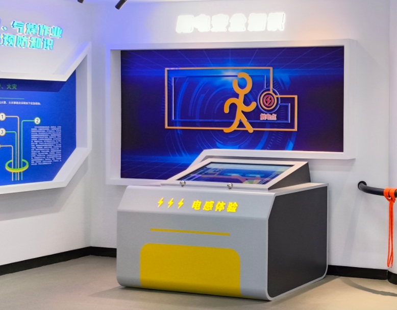 触电模拟体验设备 触电伤害体验系统 安全体验互动设备