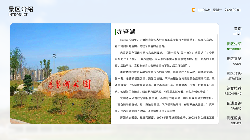 景区智能导视系统 景点旅游导览系统 户外电子导览屏