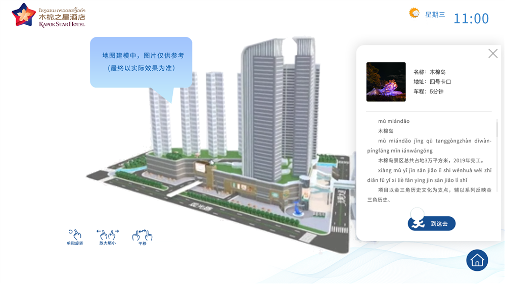 商场导视屏软件 3D导视系统 智慧导视解决方案