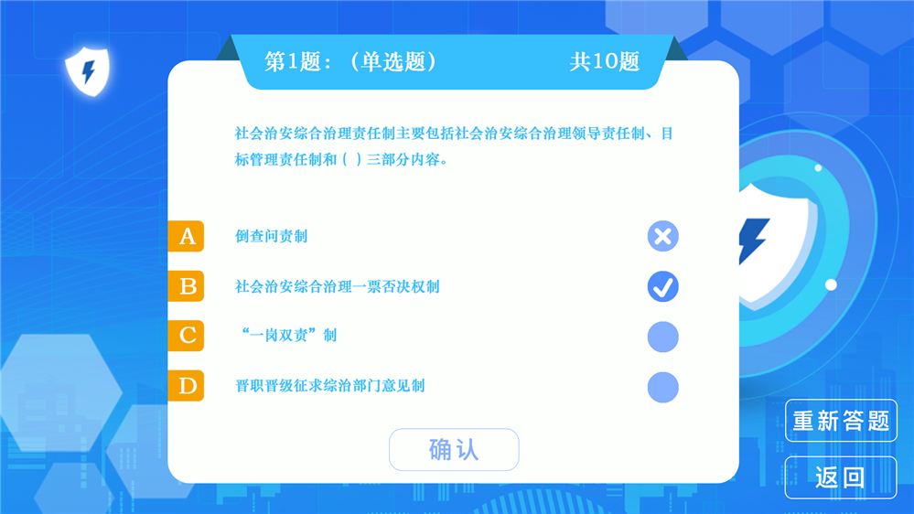普法教育知识学习系统 普法教育设备 法治科普互动问答设备