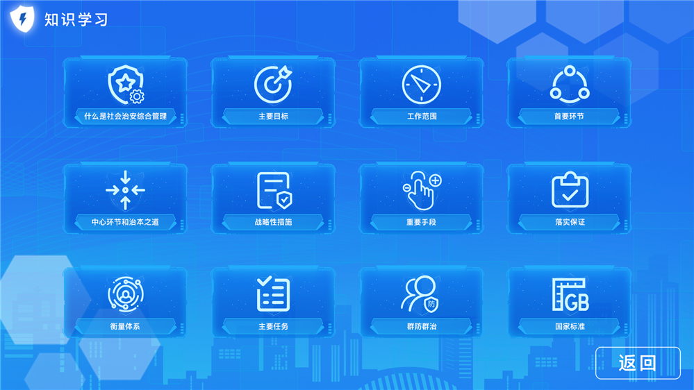 普法教育知识学习系统 普法展厅互动抢答设备 法治问答科普软件