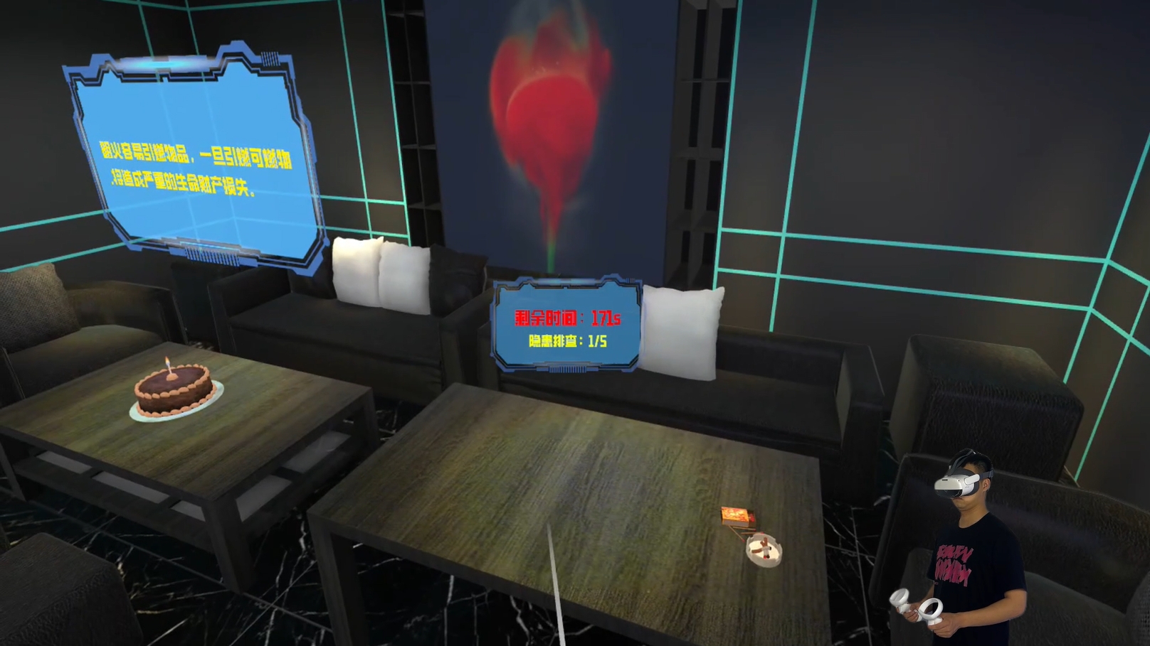 公共安全隐患排查模拟系统 VR火灾隐患查找体验系统