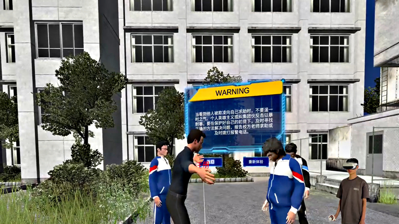 VR校园霸凌体验系统 校园安全展厅 多媒体互动方案