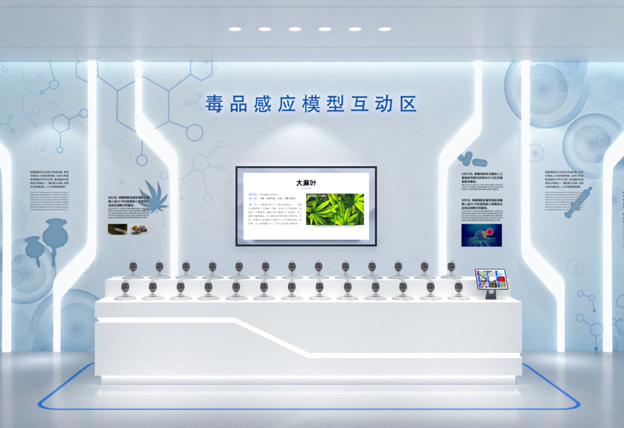 毒品模型感应互动系统 禁毒教育展厅 禁毒仿真互动设备