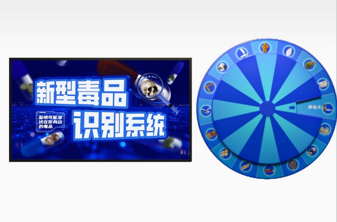 毒品认知教学系统 新型毒品识别系统 禁毒教育展厅多媒体设备