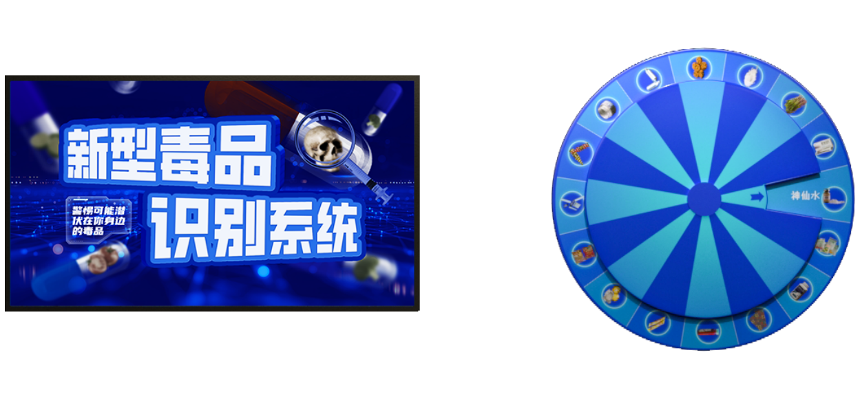 新型毒品识别互动系统 识毒辨毒认知教学系统 禁毒教育设备