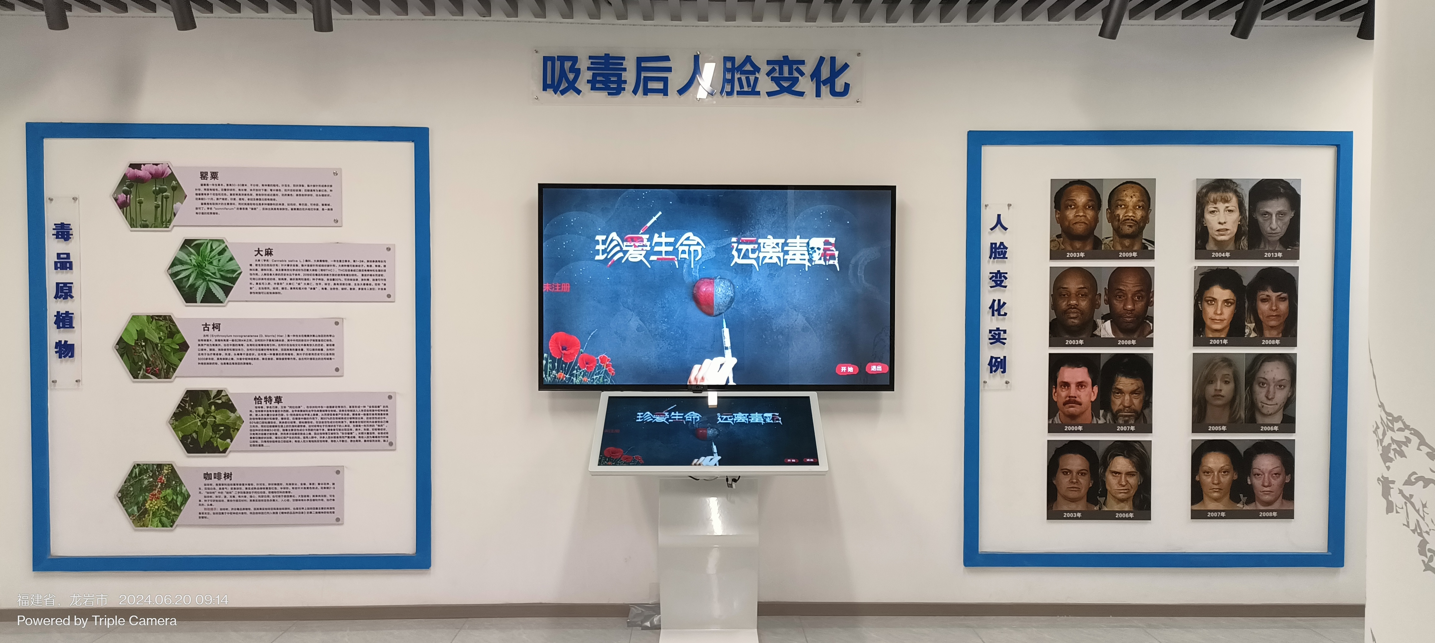 吸毒后的你禁毒系统 吸毒危害演示系统 模拟吸毒脸部变化体验