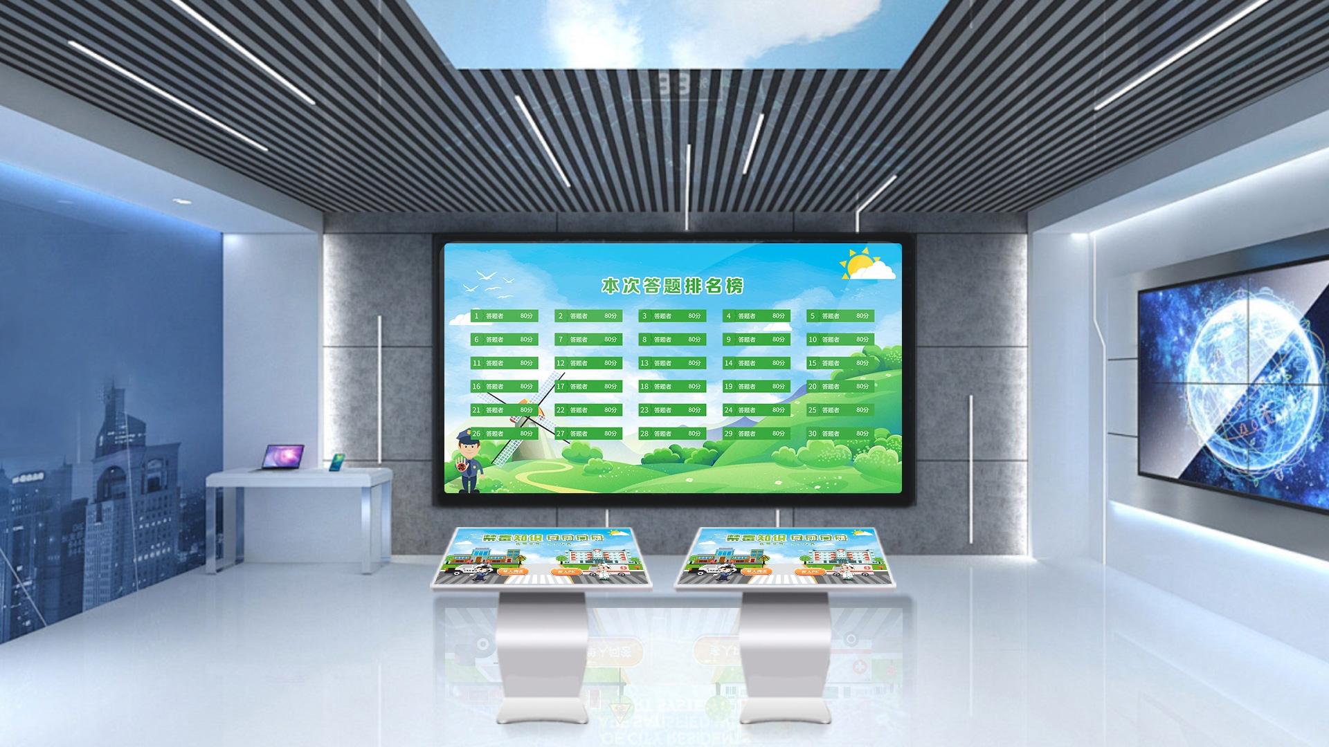 展厅互动答题系统|展厅互动答题机|展厅趣味问答软件