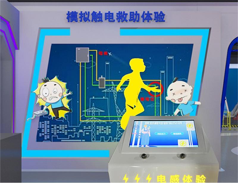 触电模拟体验设备 电感模拟体验装置 安全体验设备厂家