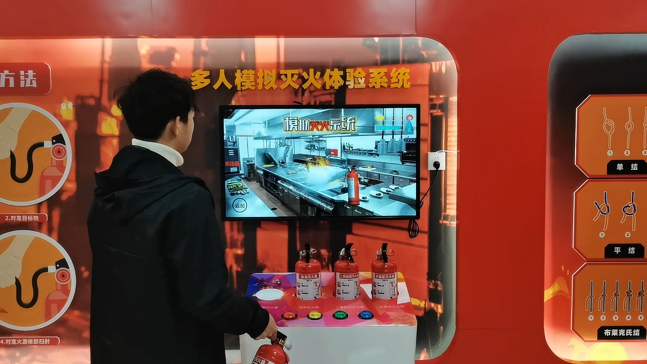 模拟灭火体验设备 消防模拟灭火演练系统 仿真灭火训练装置