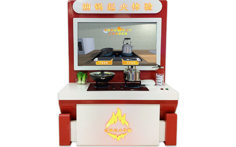 厨房油锅起火体验系统 仿真油锅起火演示装置