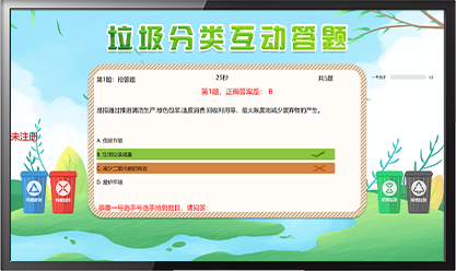 垃圾分类多人抢答软件_垃圾分类知识竞赛软件_垃圾分类互动软件