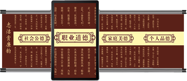 党风廉政互动滑轨屏软件_志洁赏廉韵_廉政展厅滑轨屏设备