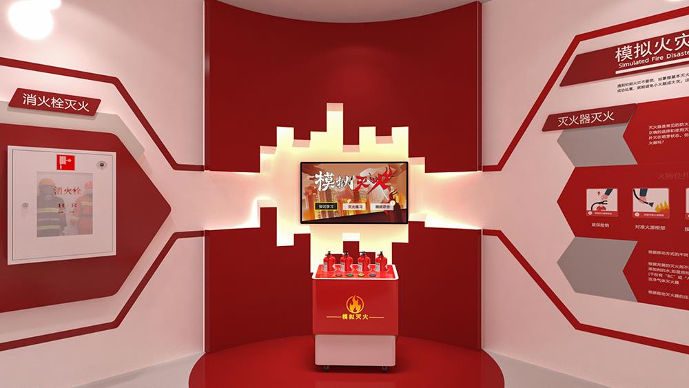 仿真模拟灭火演练系统_模拟灭火体验系统_虚拟灭火体验系统