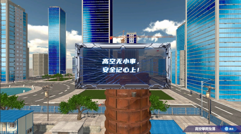 VR坠落模拟平台系统 高空作业坠落体验系统 工地VR安全体验