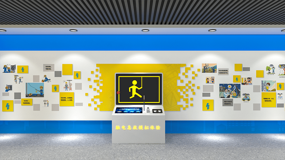 模拟触电体验装置 模拟触电体验设备 VR安全体验馆设备