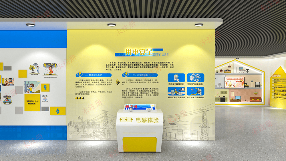 模拟触电体验设备 触电模拟体验系统 触电体验互动装置