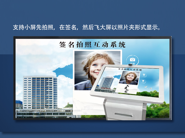 签名留言拍照一体机 展厅互动签名软件 智能触摸拍照签名系统