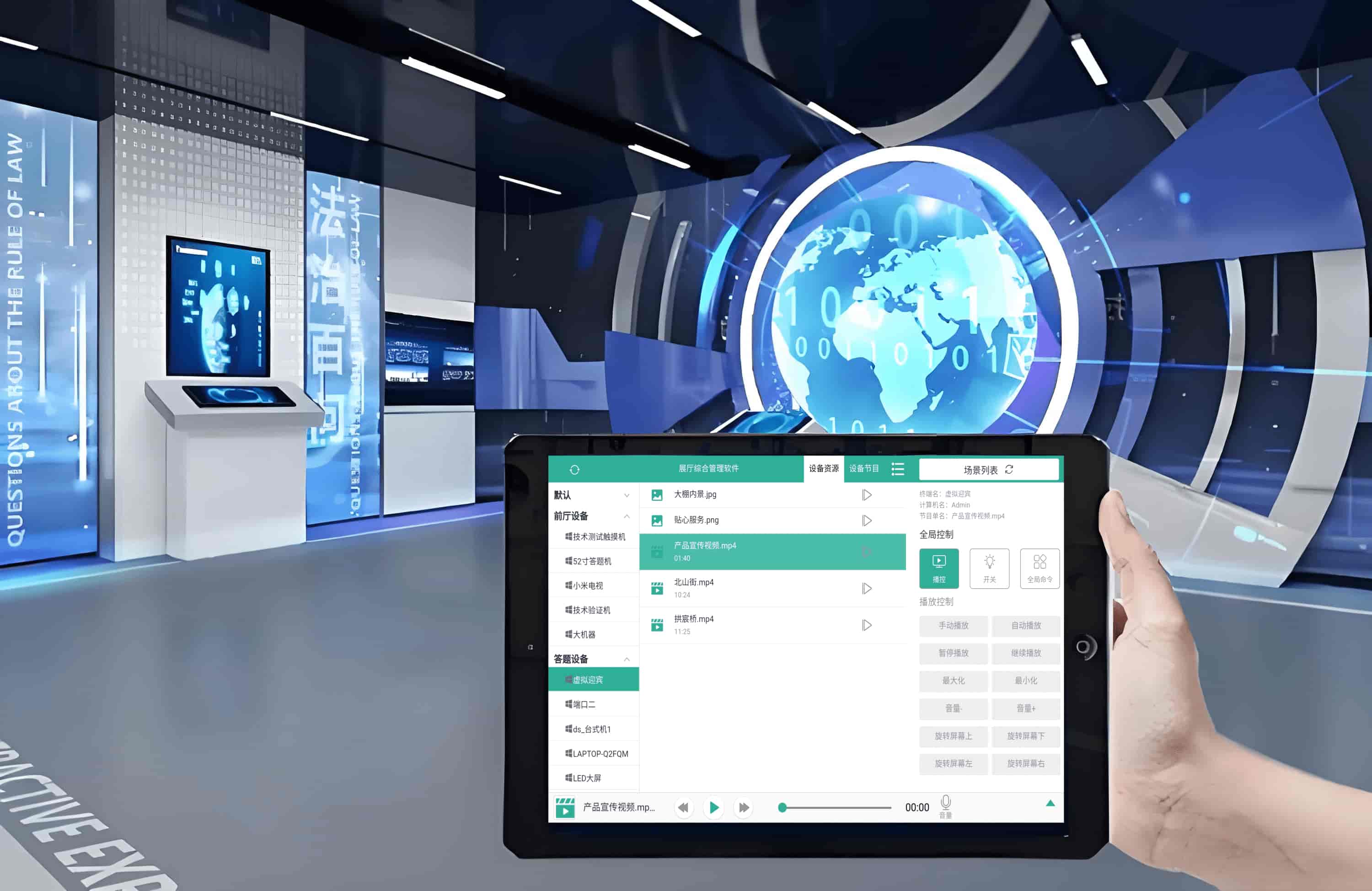 展厅智能中控系统-灯光设备集中管理系统-中控软件定制开发