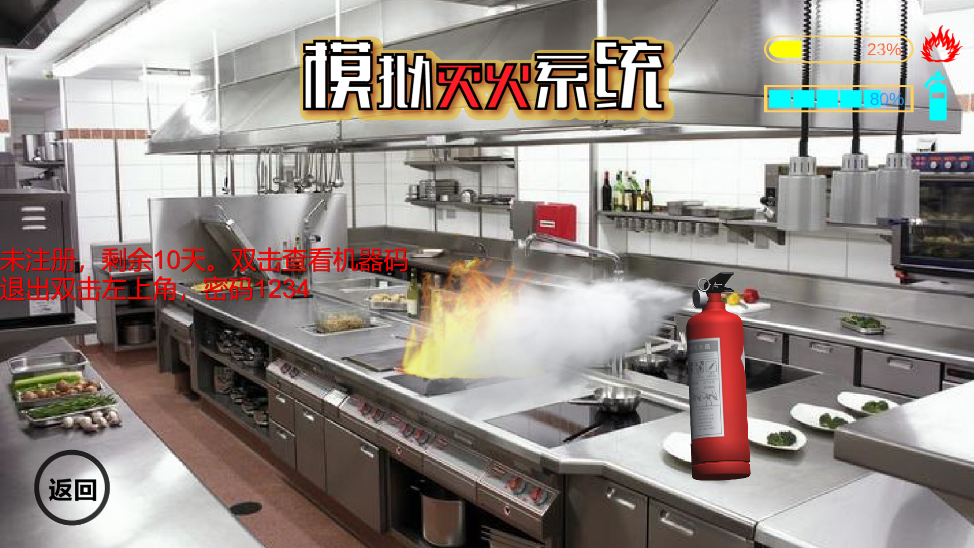 虚拟仿真灭火体验系统 灭火逃生装置 模拟灭火设备