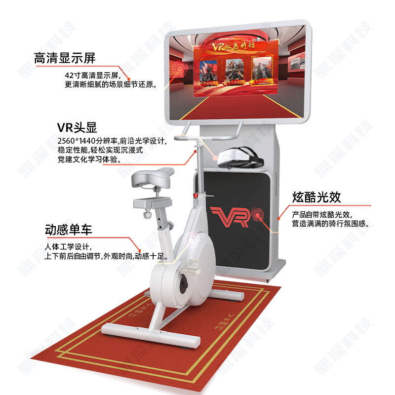 vr思政教育展厅 vr红色骑行互动 vr党建学习交互一体机