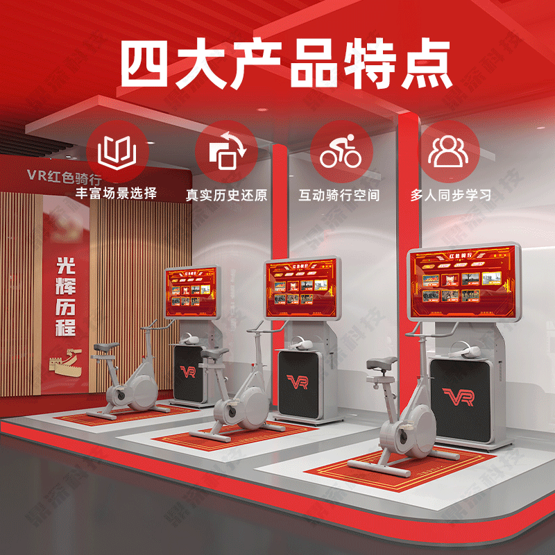 VR红色骑行系统 VR党建动感骑行装置 党建数字展馆