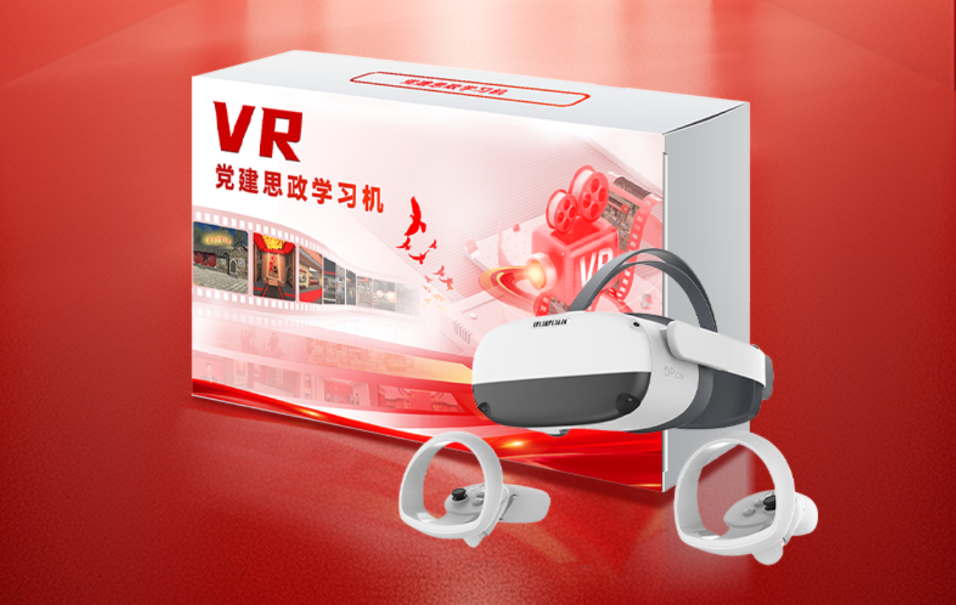vr党建思政学习机 vr智慧教室一体机 党建思政学习设备