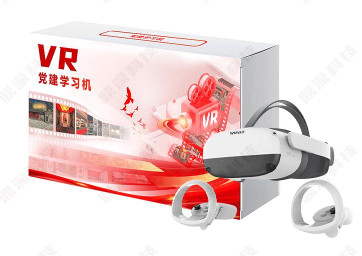 VR党建一体机 党建活动室VR一体机 党员培训VR一体机系统