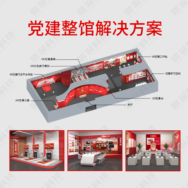 智慧党建展厅滑轨屏系统 交互式电动滑轨屏 智能党建设备厂家