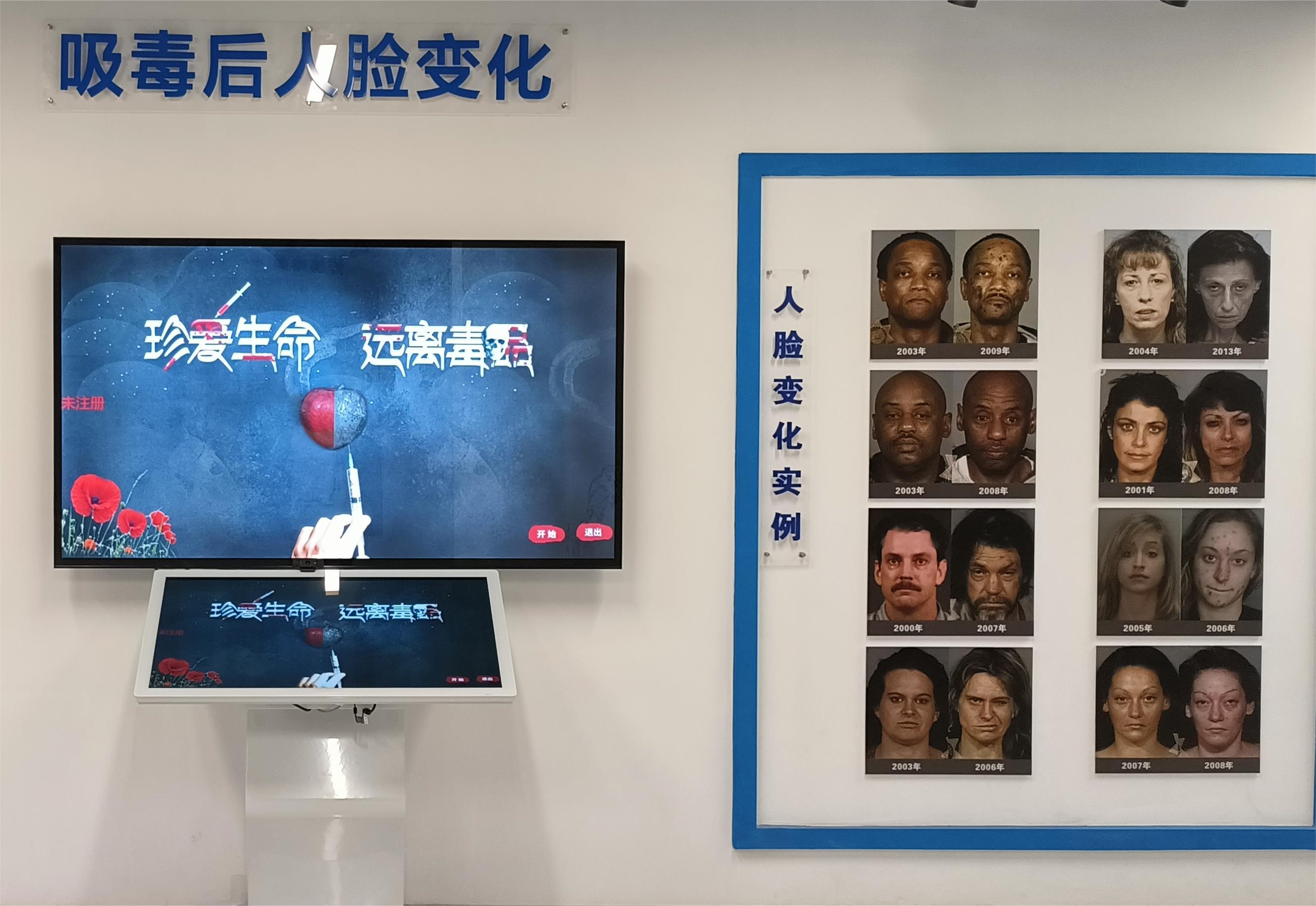 吸毒后的你-多媒体禁毒系统-禁毒教育基地声光电设备