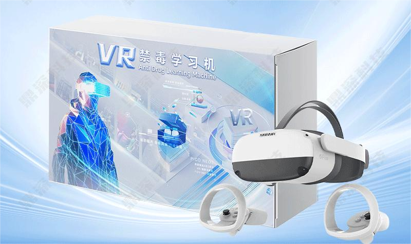 VR禁毒宣教学习系统-多媒体禁毒展厅解决方案